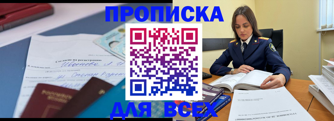 временная регистрация адрес в Фурманове