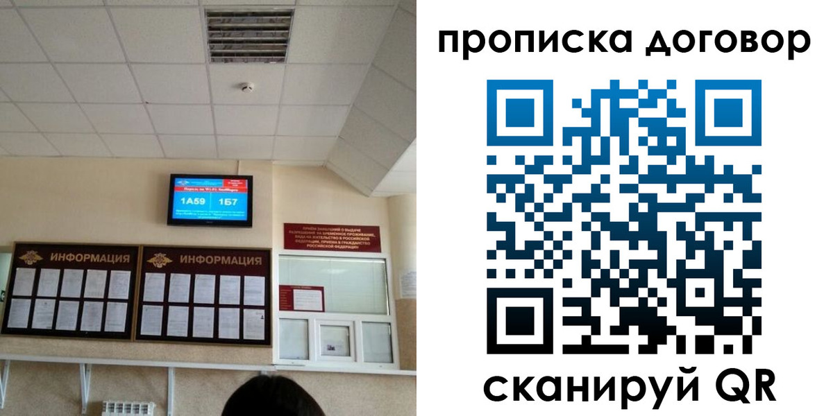 временная регистрация гарантия в Фурманове