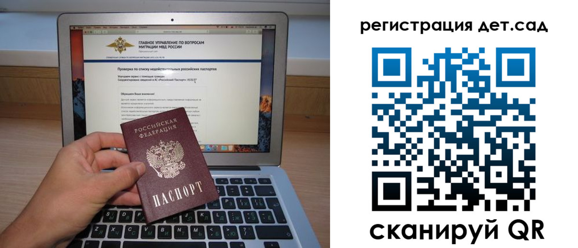 временная регистрация поиск в Фурманове