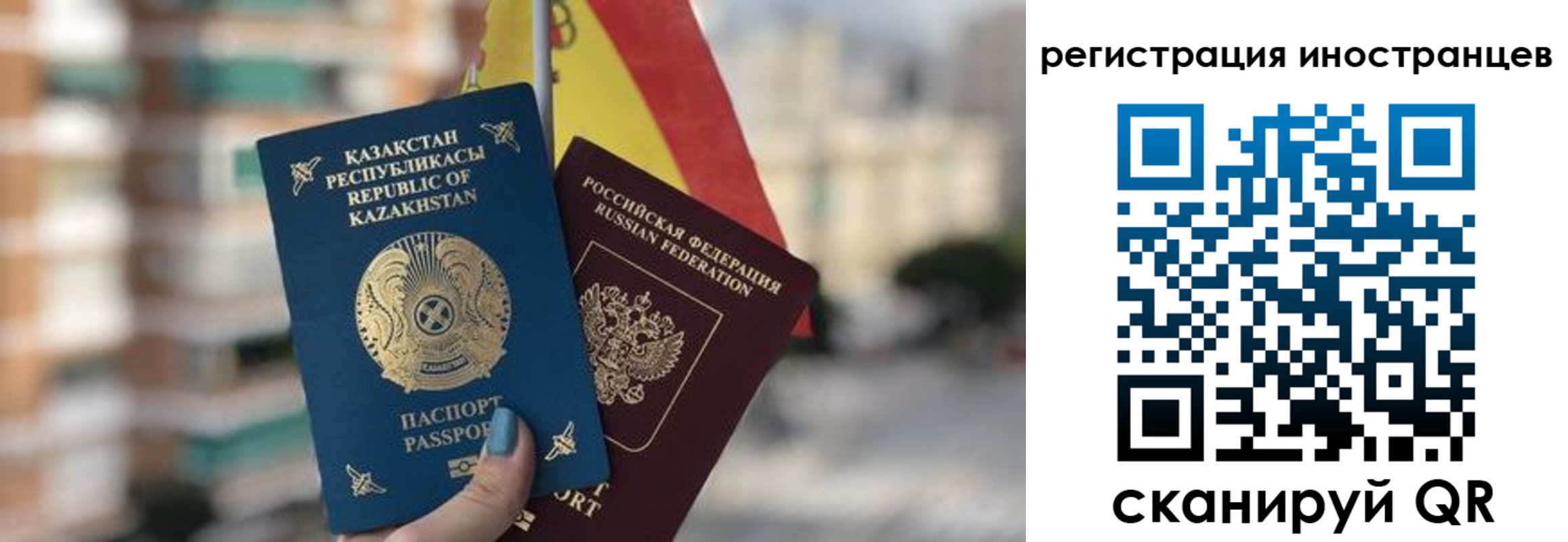 прописка паспорт в Фурманове