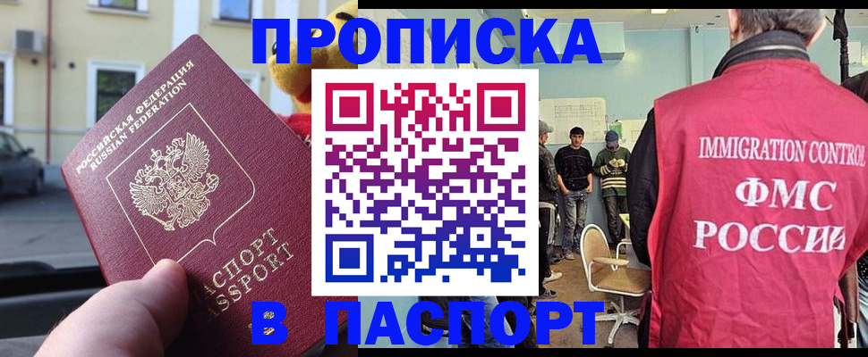 временная регистрация поиск в Фурманове