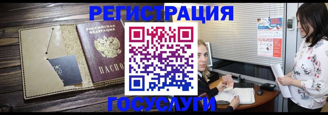 временная регистрация собственник в Фурманове