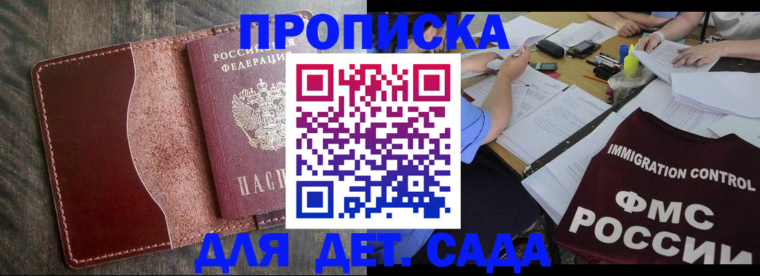 временная регистрация надежно в Фурманове