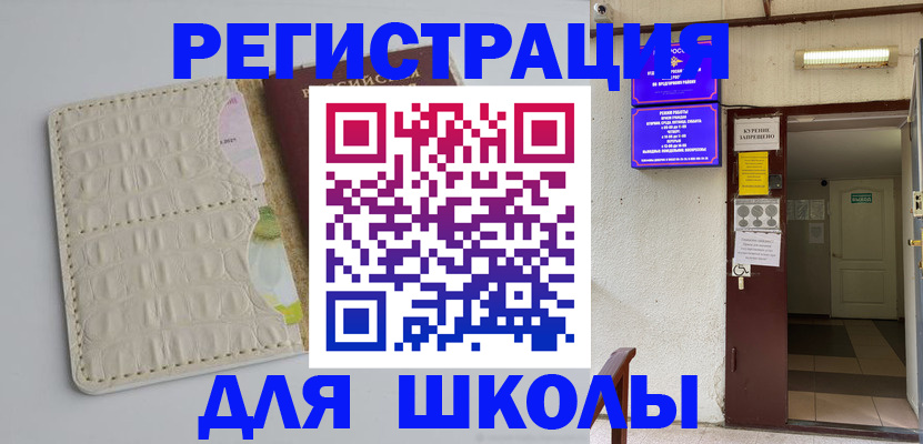 прописка штамп в Фурманове