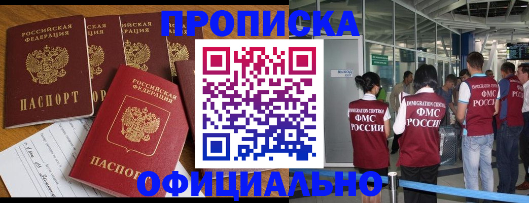 временная регистрация 2025 в Фурманове