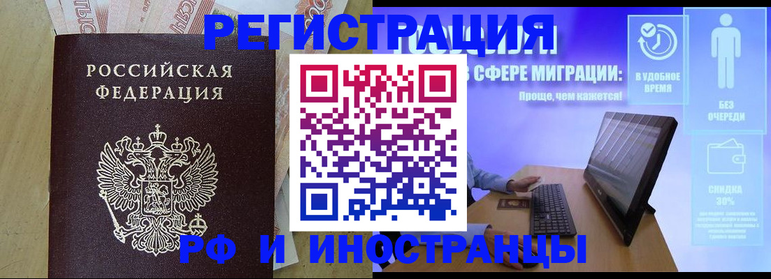 где прописаться в Фурманове
