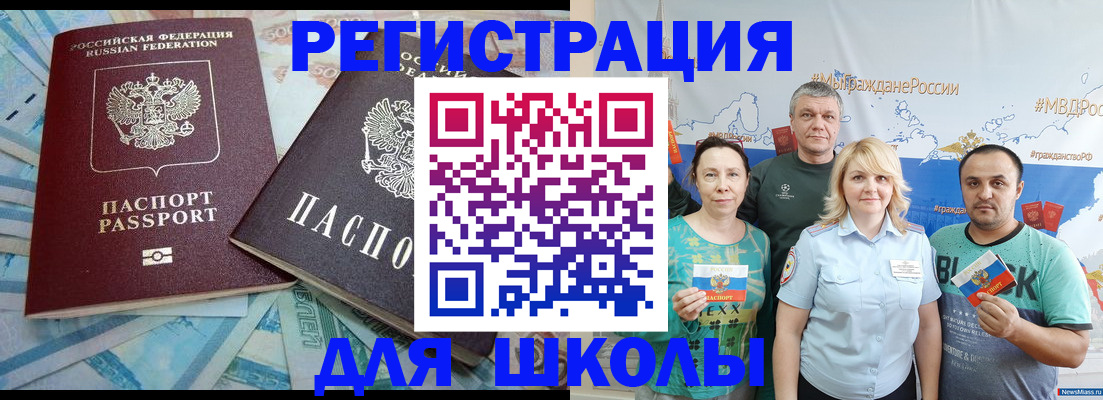 купить прописку в Фурманове